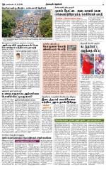 Nagarcoil Supplement