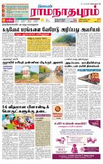 Madurai-Ramnad Supplement