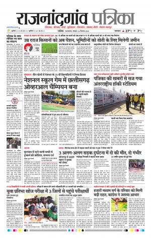 Rajnandgaon Patrika
