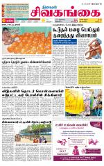 Sivagangai- Madurai Supplement