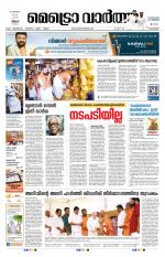 Metrovaartha - Kozhikode