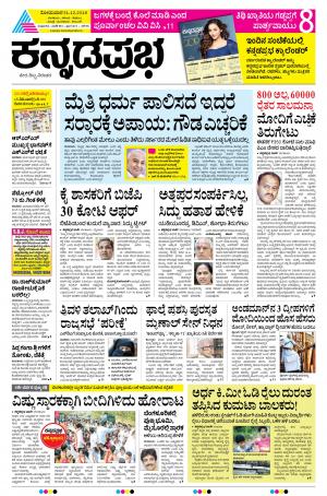 BELAGAVI  