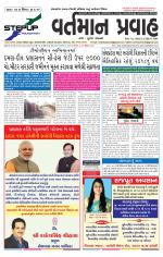 VARTMAN PRAVAH Daily