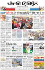 Punjabi Tribune (Delhi Edition)