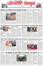 Punjabi Tribune (Patiala-Sangrur)