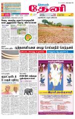 Theni-Madurai Supplement