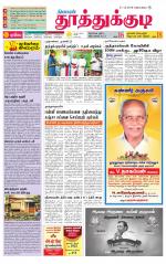 Tuticorin-Tirunelveli Supplement