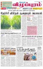 Villupuram Supplement
