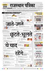 Jodhana Patrika