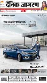 Gorakhpur Hindi ePaper, Gorakhpur Hindi Newspaper - InextLive