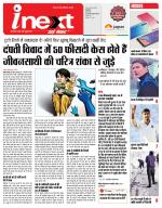 Indore Hindi ePaper, Indore Hindi Newspaper - InextLive