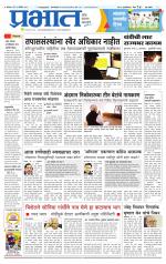 पुणे शहर आवृत्ती