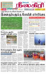 Nilgiri-Coimbatore Supplement