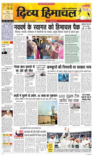 Divya Himachal Shimla