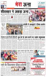 Divya Himachal Dharamsala +Mera Una +Aastha