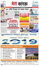 Divya Himachal Dharamsala+ Mera Kangra +Aastha