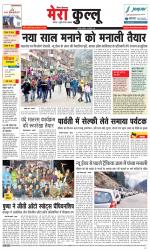 Divya Himachal Dharamsala+Mera Kullu +Aastha