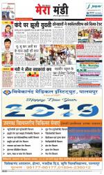 Divya Himachal Dharamsala+Mera Mandi +Aastha