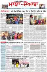 Punjabi Tribune (Majha/Doaba)