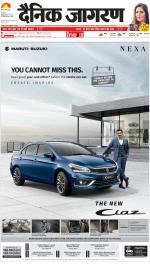 Dehradun Hindi ePaper, Dehradun Hindi Newspaper - InextLive