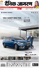 Kanpur Hindi ePaper, Kanpur Hindi Newspaper - InextLive