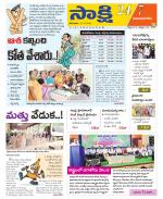 Vijayanagaram District