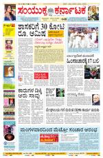 Namma Bengaluru, ಬೆಂಗಳೂರು