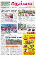 Nellai District-Tirunelveli Supplement