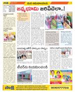 Srikakulam Constituencies