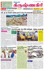 Krishnagiri-Salem Supplement