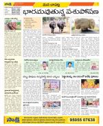 Guntur Constituencies