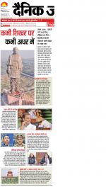 Patna Hindi ePaper, Patna Hindi Newspaper - InextLive