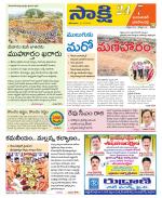 Jayashankar District