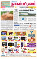 Nagai-Trichy Supplement