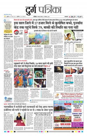 Durg Patrika