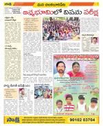 Guntur Amaravathi Constituencies