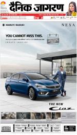 Varanasi Hindi ePaper, Varanasi Hindi Newspaper - InextLive