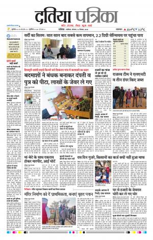 Datia Patrika