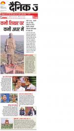 Ranchi Hindi ePaper, Ranchi Hindi Newspaper - InextLive