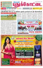 Pudukkottai-Trichy Supplement