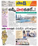 West Godavari District