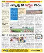 Prakasam Constituencies