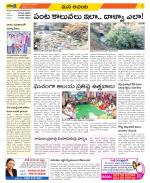 West Godavari Constituencies