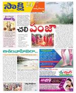 East Godavari District