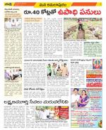 East Godavari Divisions