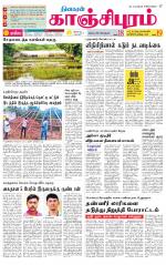 Kanchipuram-Chennai Supplement