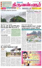 Tiruvellore-Chennai Supplement