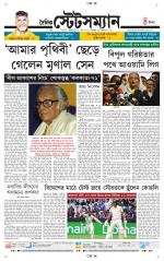 Dainik-Statesman