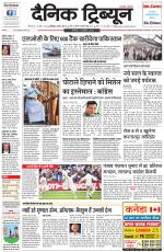 Dainik Tribune (Chandigarh)