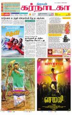 Bangalore Supplement